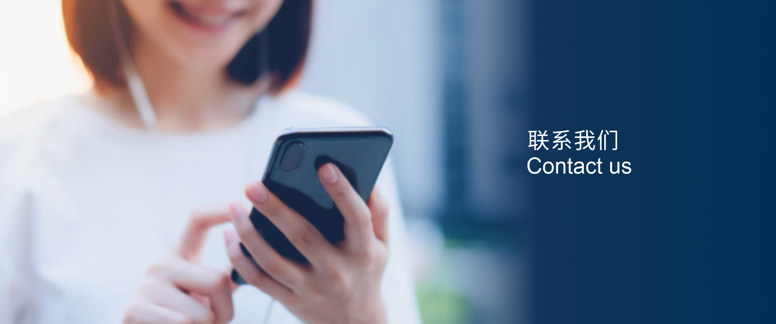 联系我们