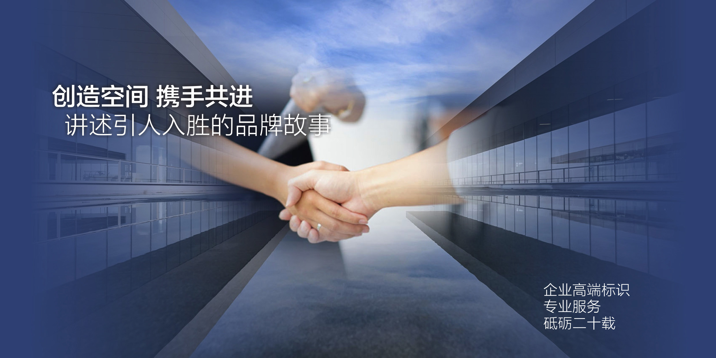 企业高端标识，专业服务，砥砺二十载