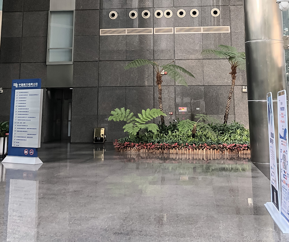 南网物业办公楼
