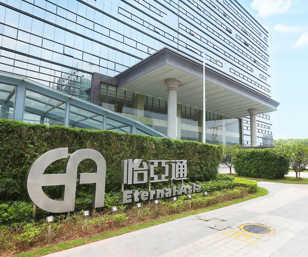 深圳怡亚通供应链股份有限公司20周年