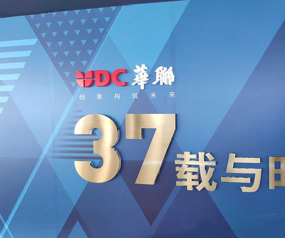 华联营销中心