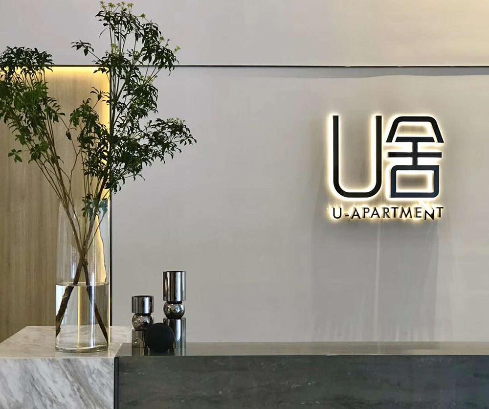 华联城市商务中心U舍商务公寓