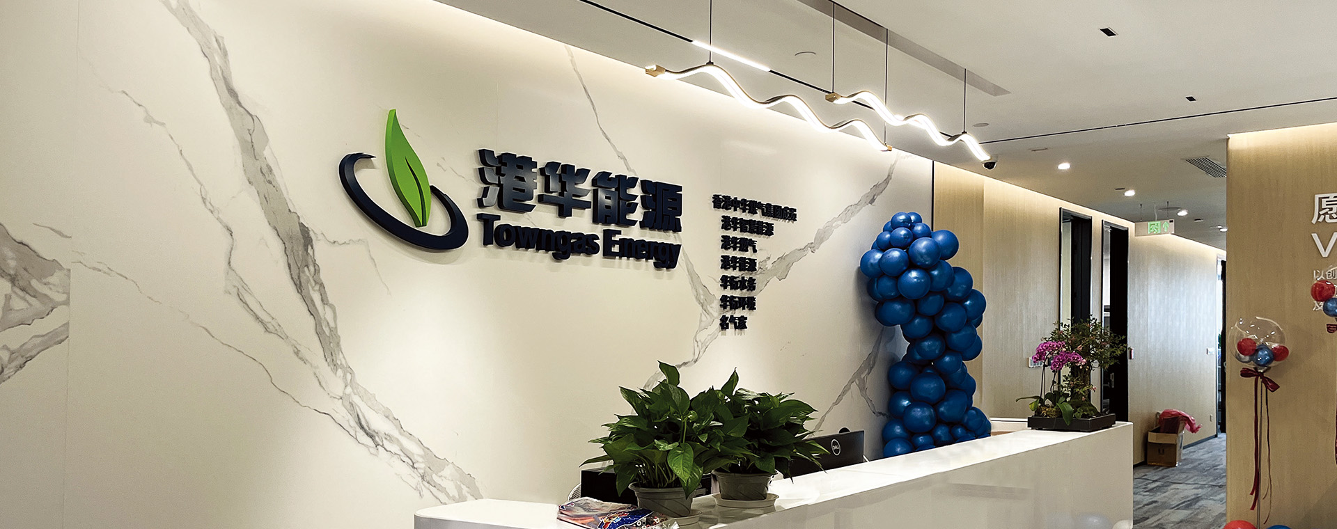 港华能源深圳办公楼