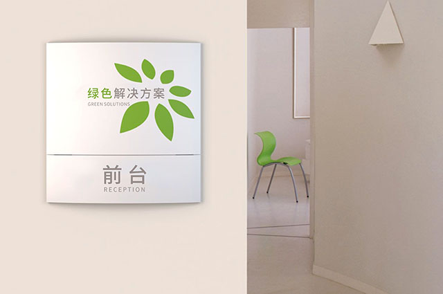 模块化标识在导视系统设计中的特点及应用